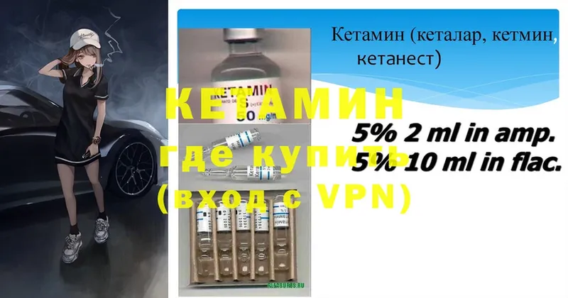 Кетамин VHQ  дарк нет какой сайт  гидра зеркало  Лабытнанги  как найти закладки 