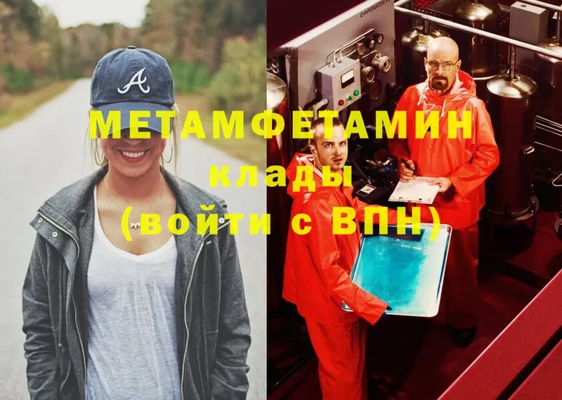 Метамфетамин Methamphetamine  купить  сайты  Лабытнанги 